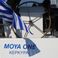 Bavaria C50 | Moya One